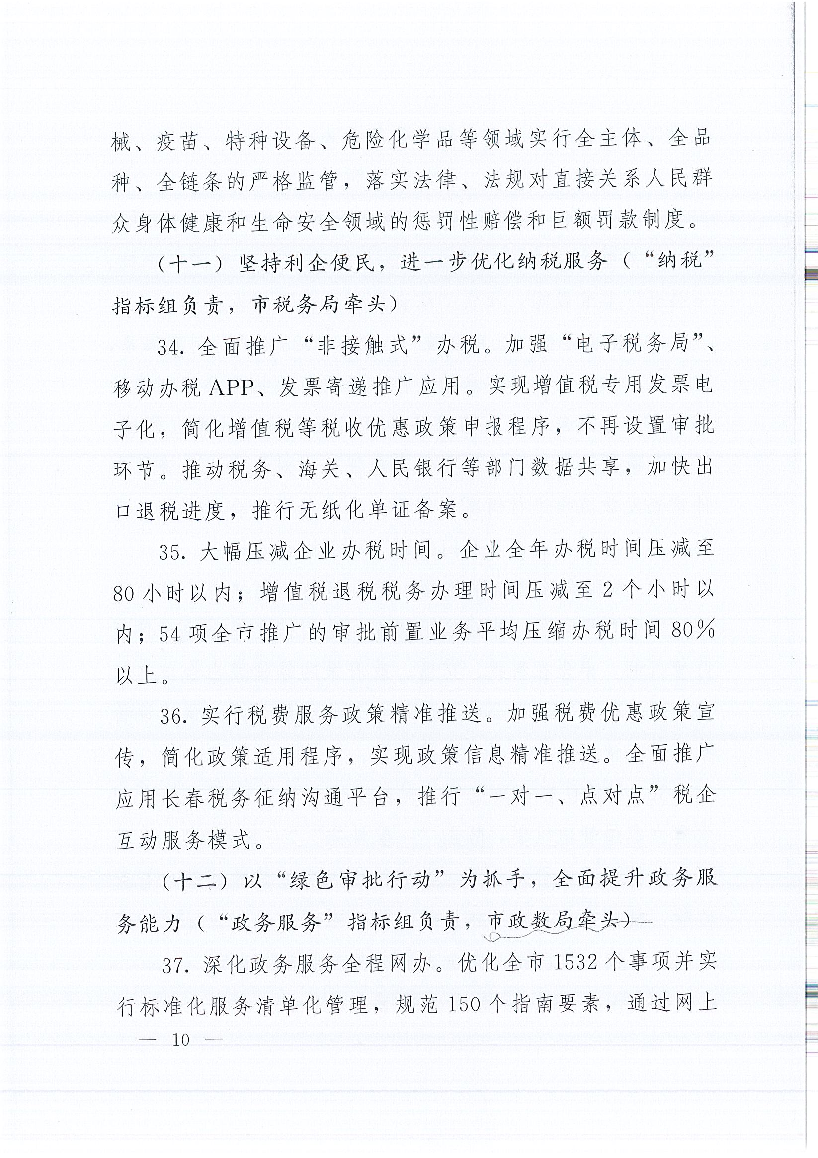 ��ɳjs9��·����(����)���޹�˾����