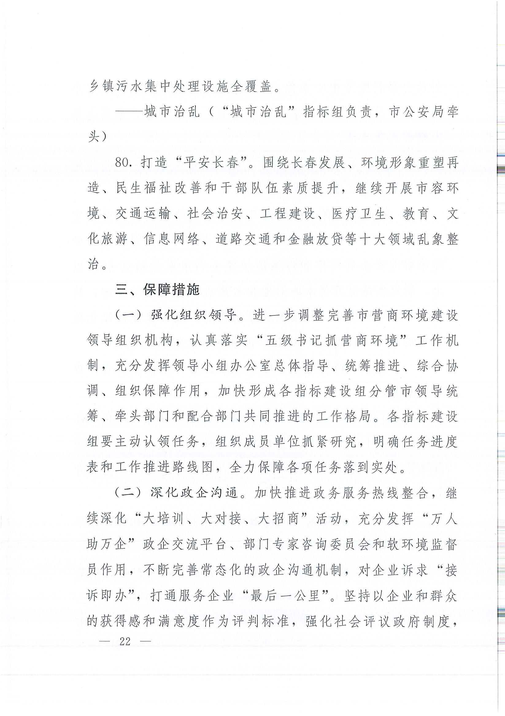 ��ɳjs9��·����(����)���޹�˾����