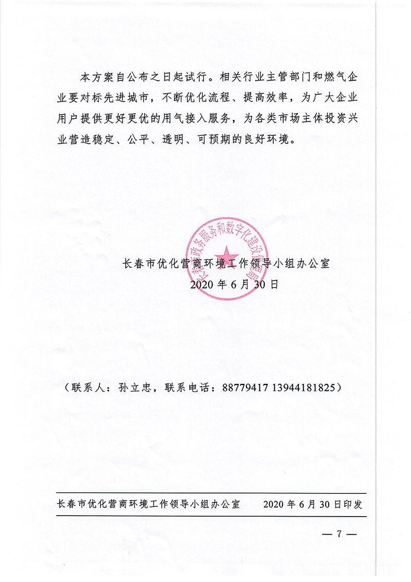 ��ɳjs9��·����(����)���޹�˾����